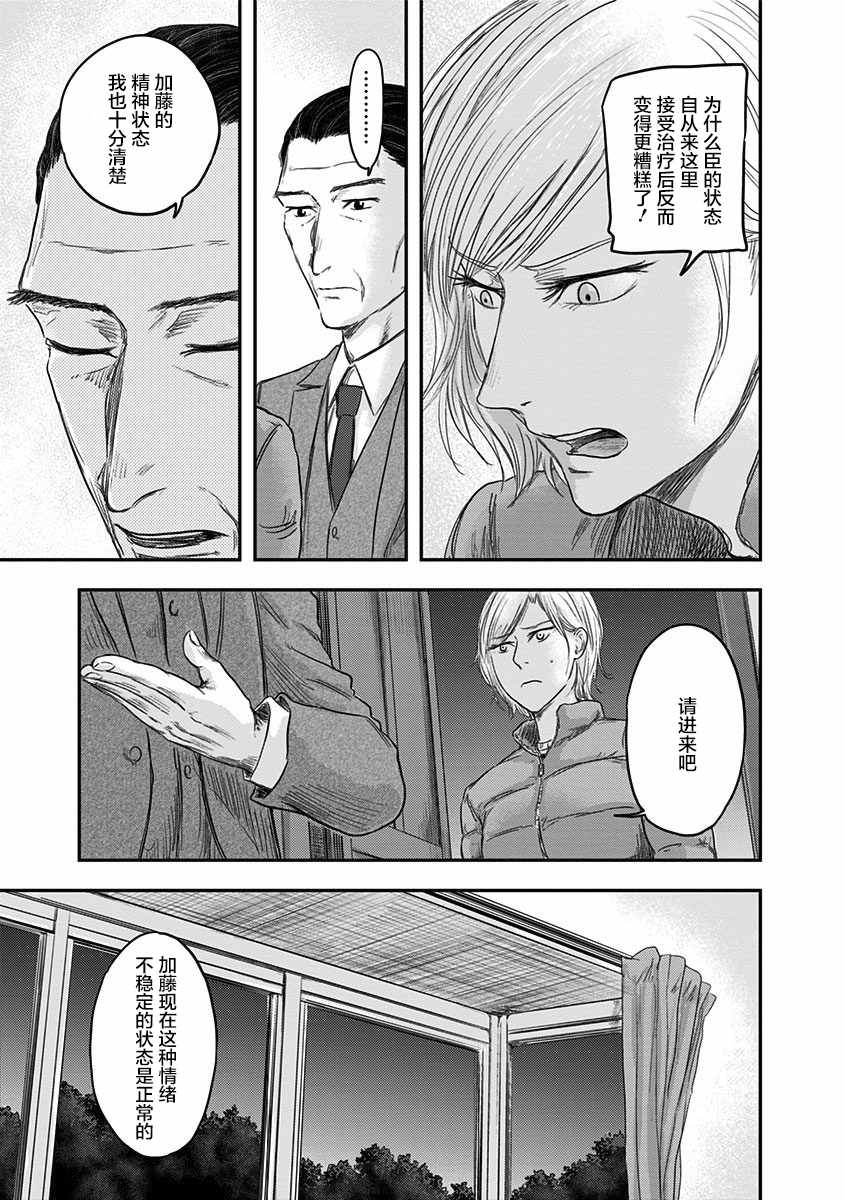 第18话2
