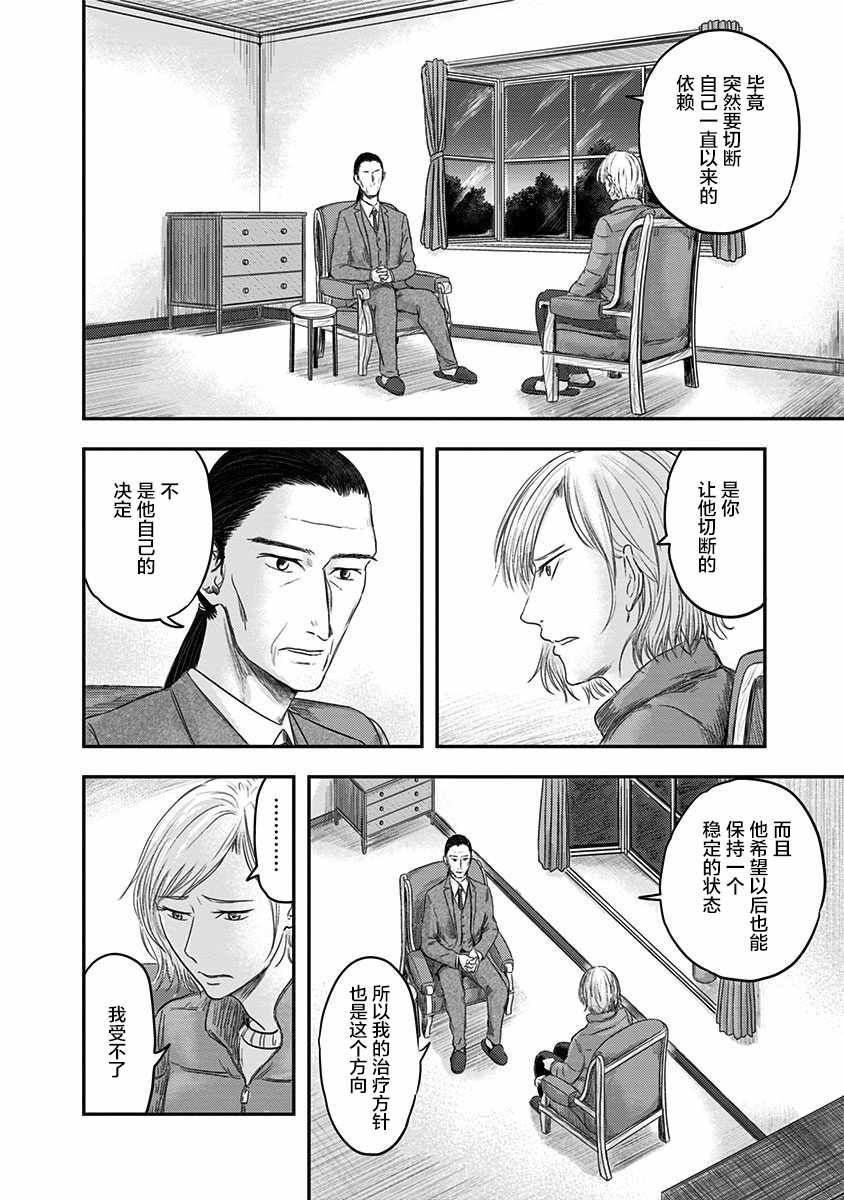 第18话3