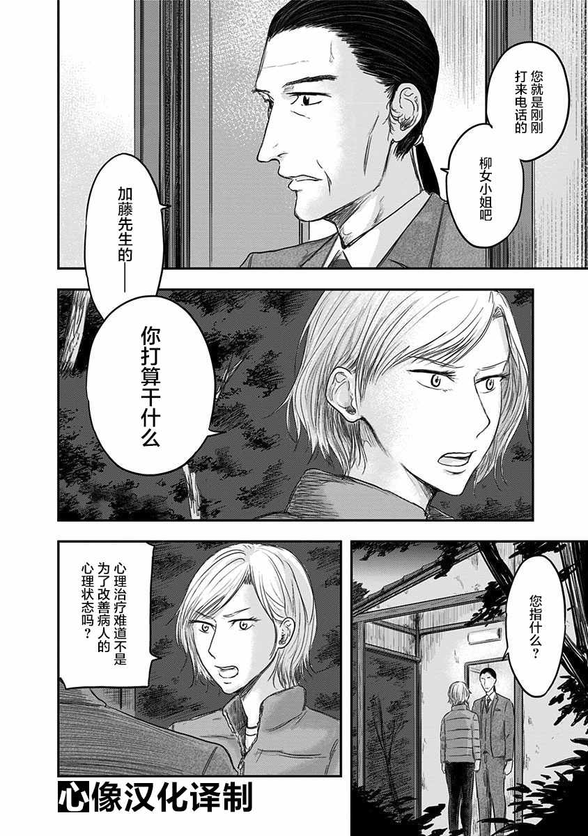 第18话1