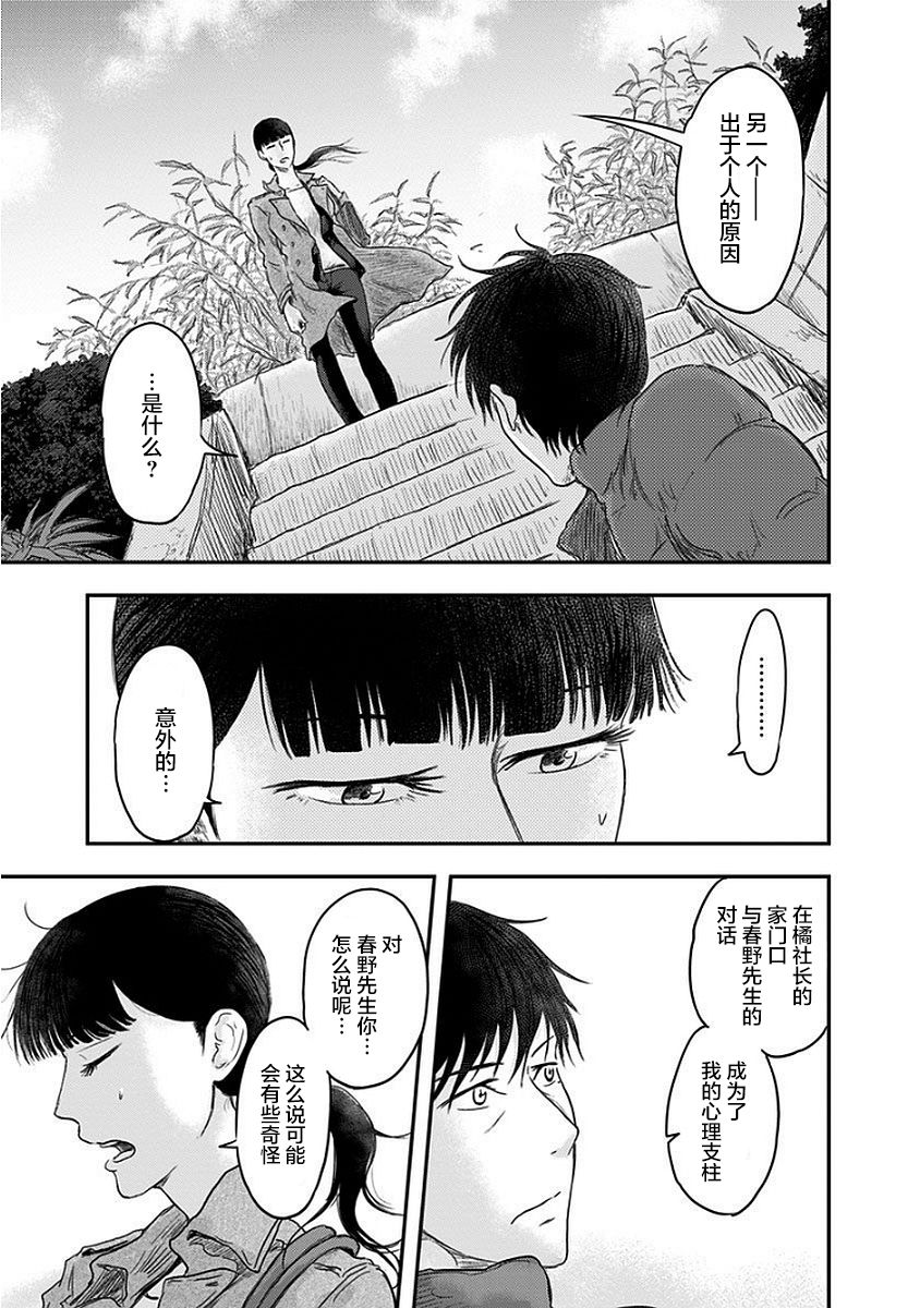 第13话2
