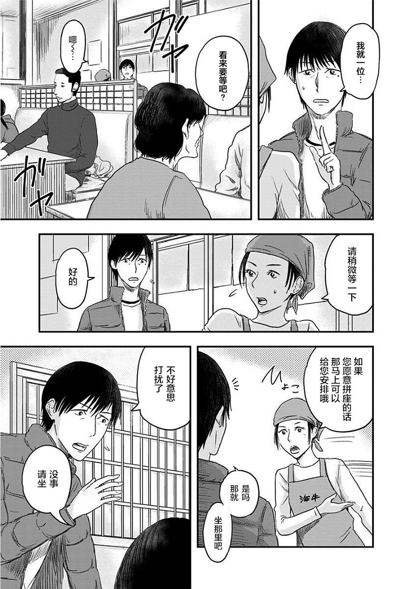 第13话2