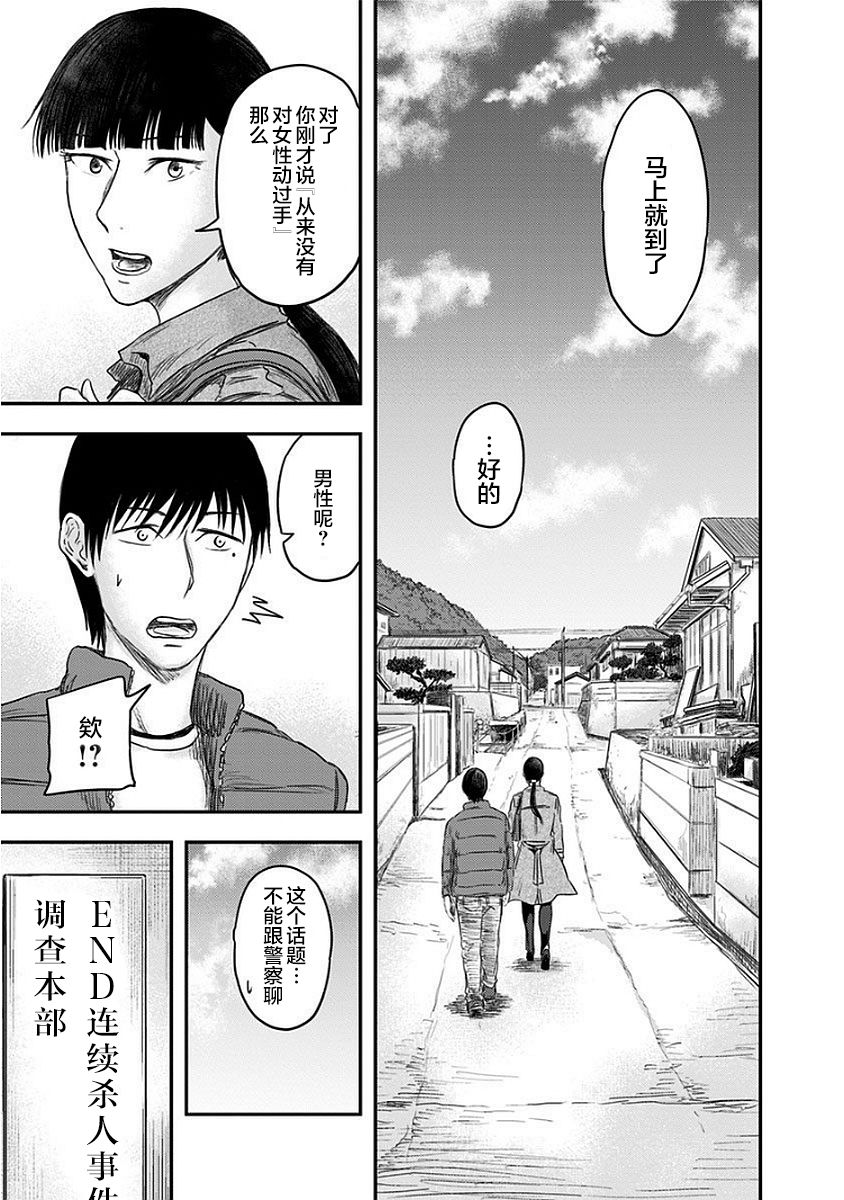 第13话4