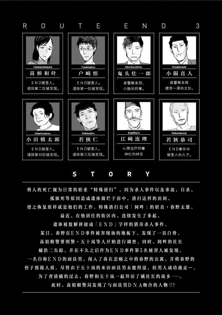 第14话4