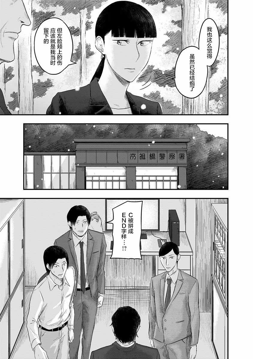 第23话3