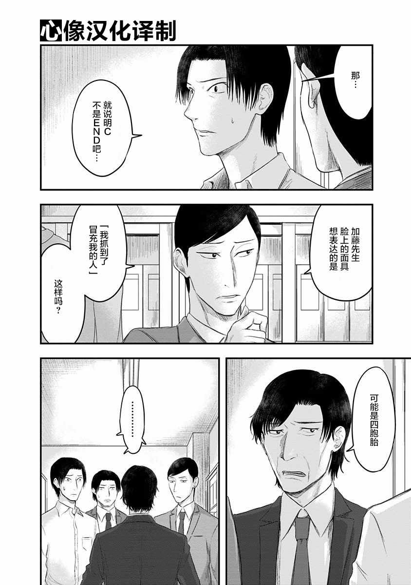 第23话4