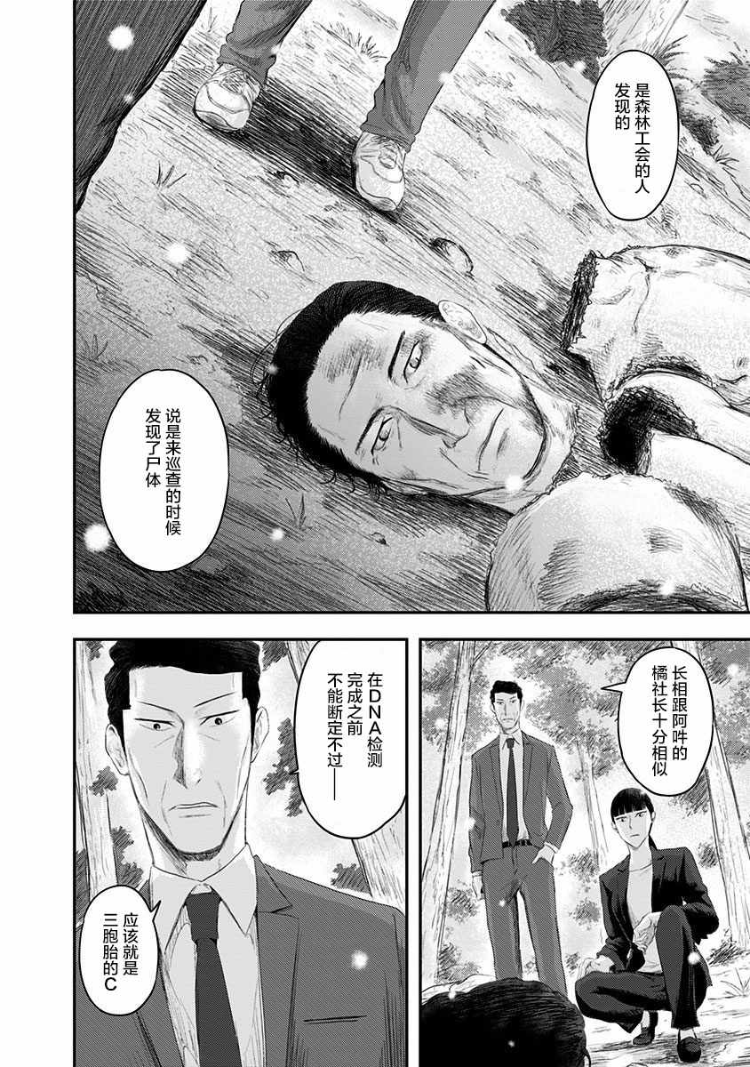 第23话2