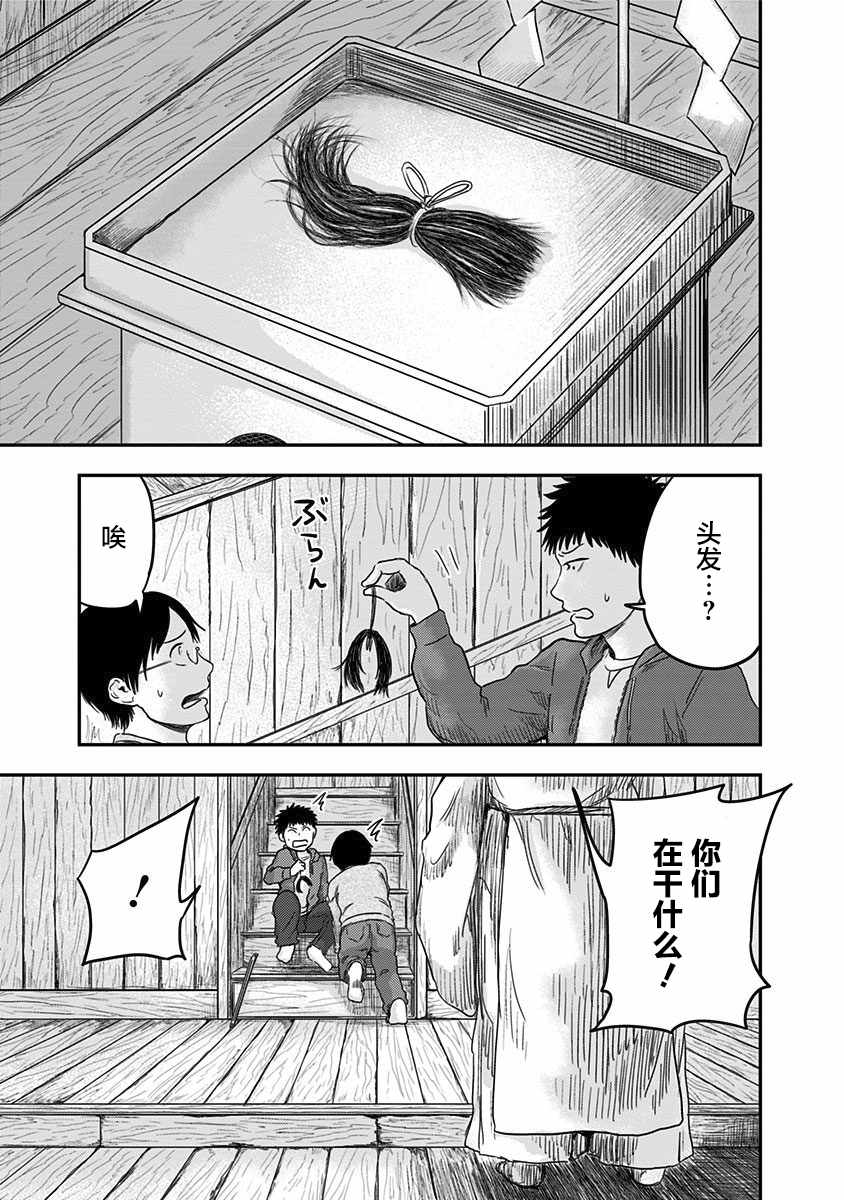 第17话4