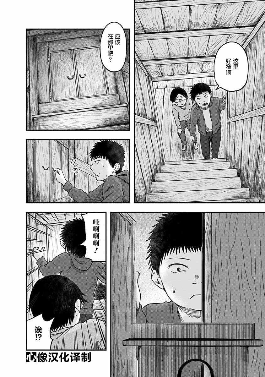 第17话3