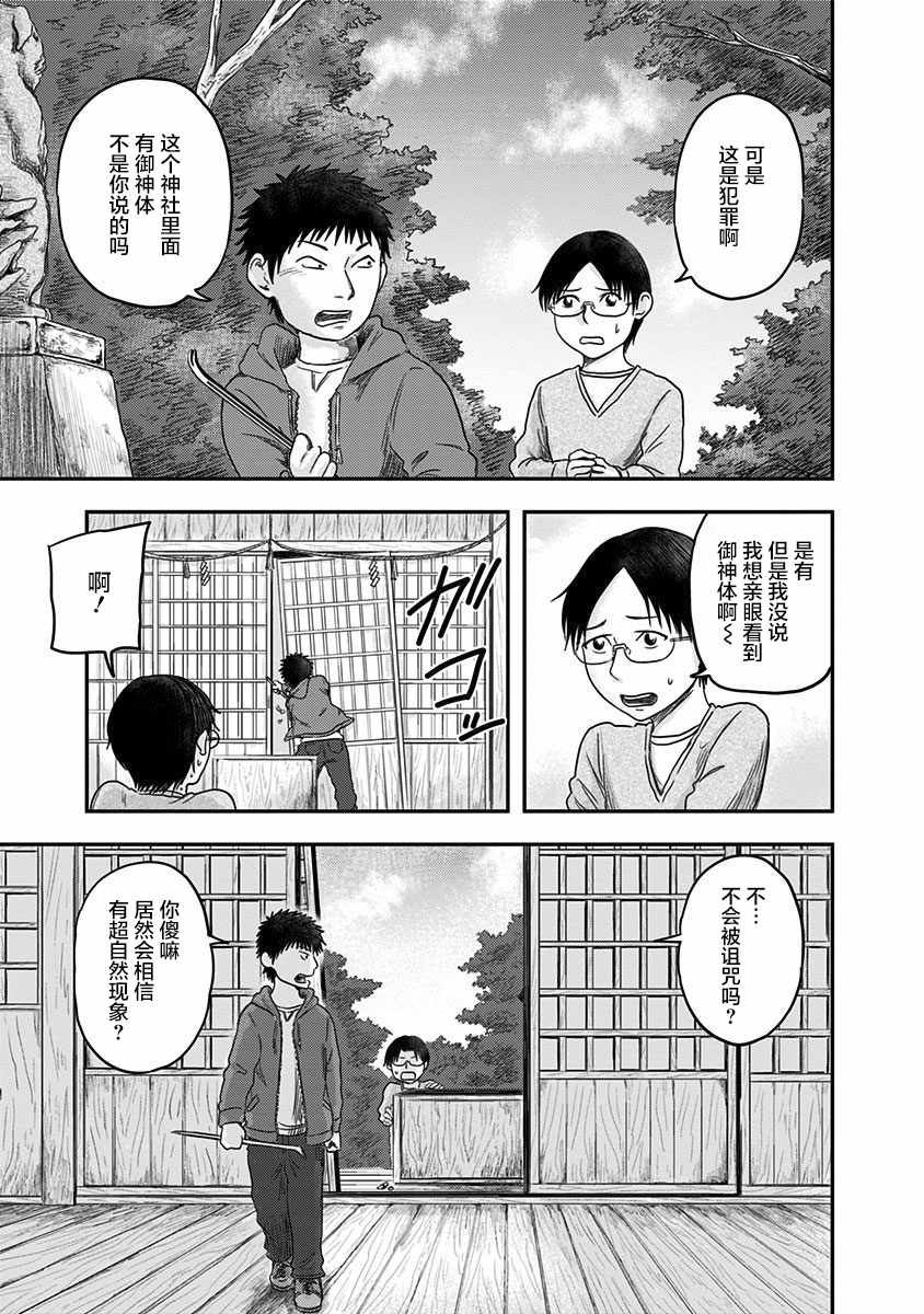 第17话2