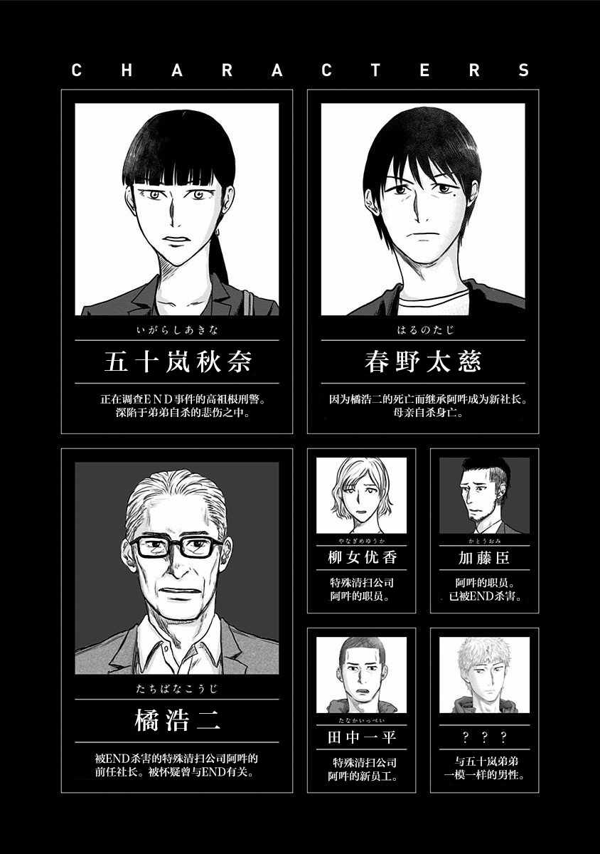 第21话3