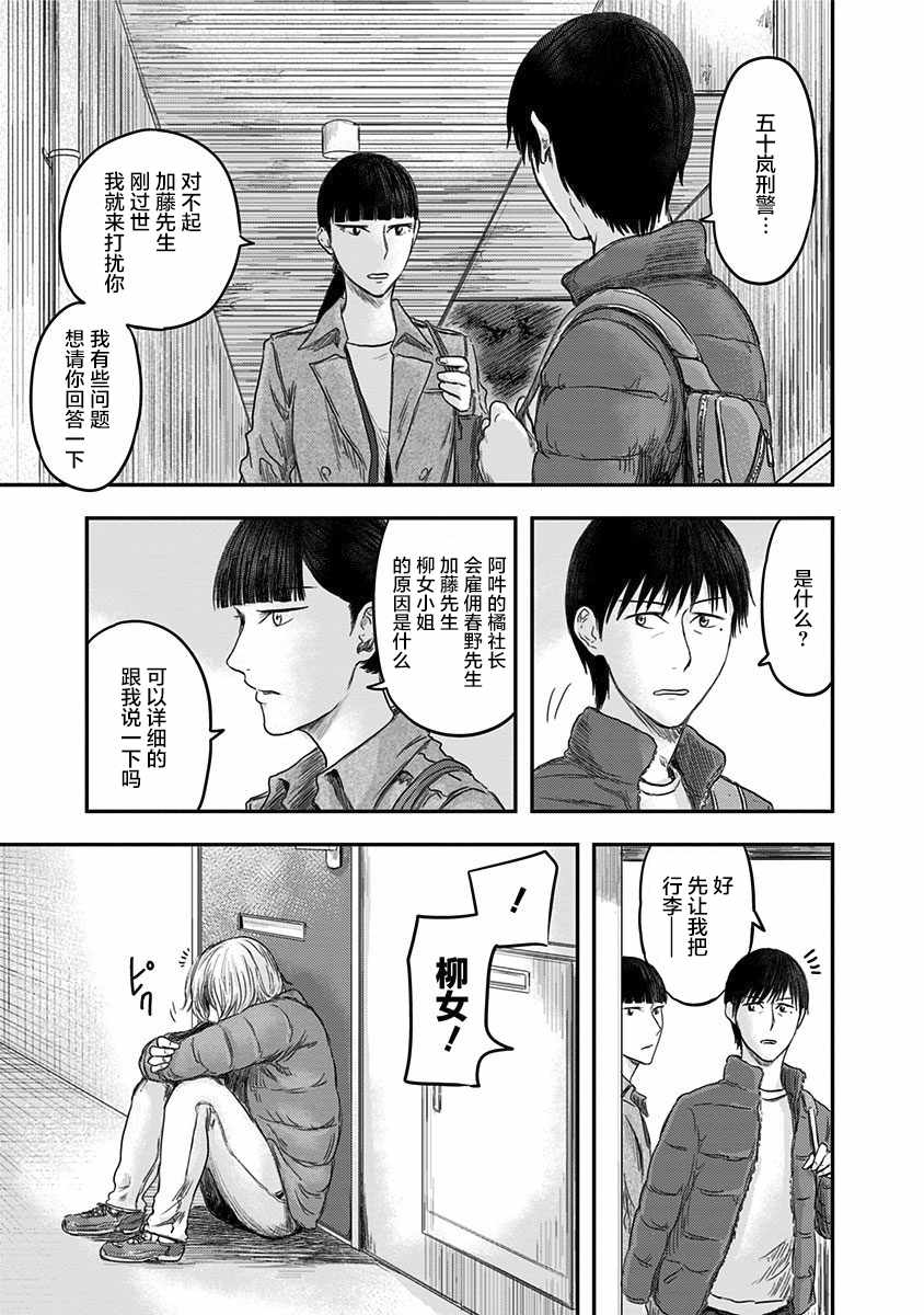 第19话4