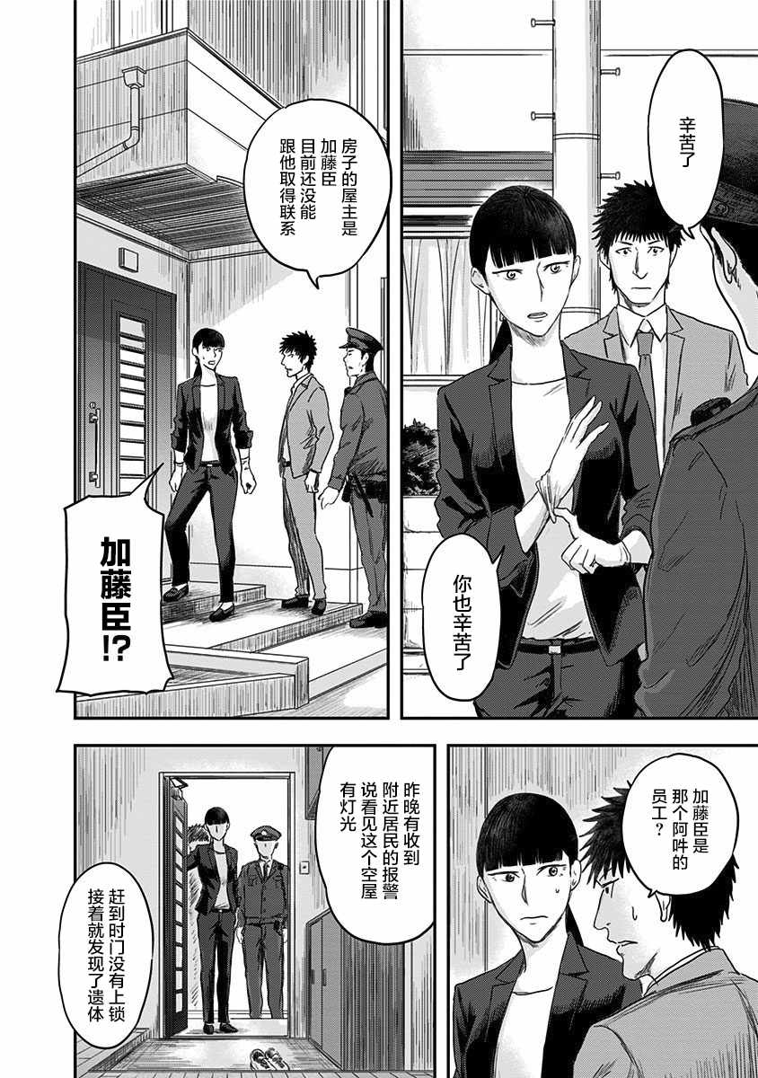 第19话1
