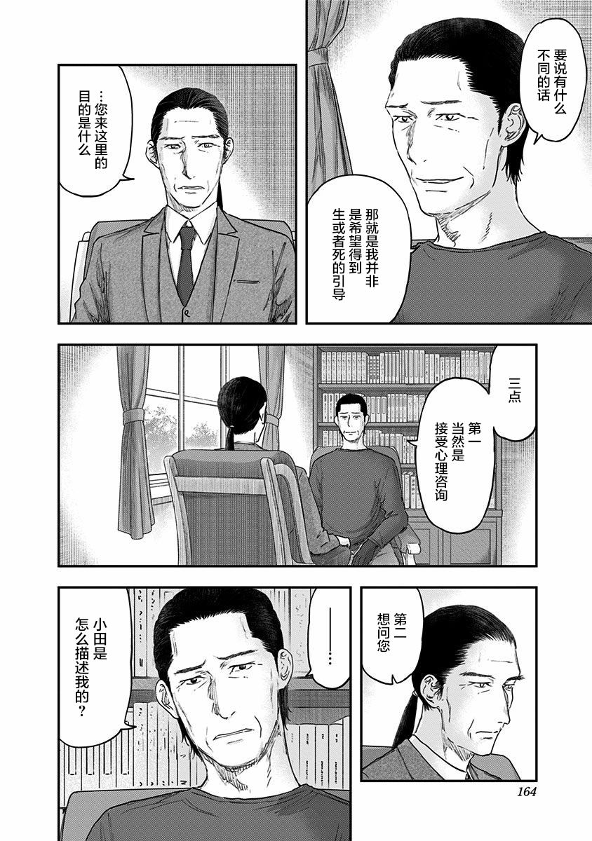 第54话3