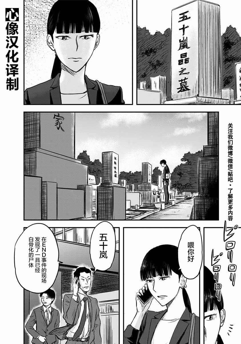 第1话0