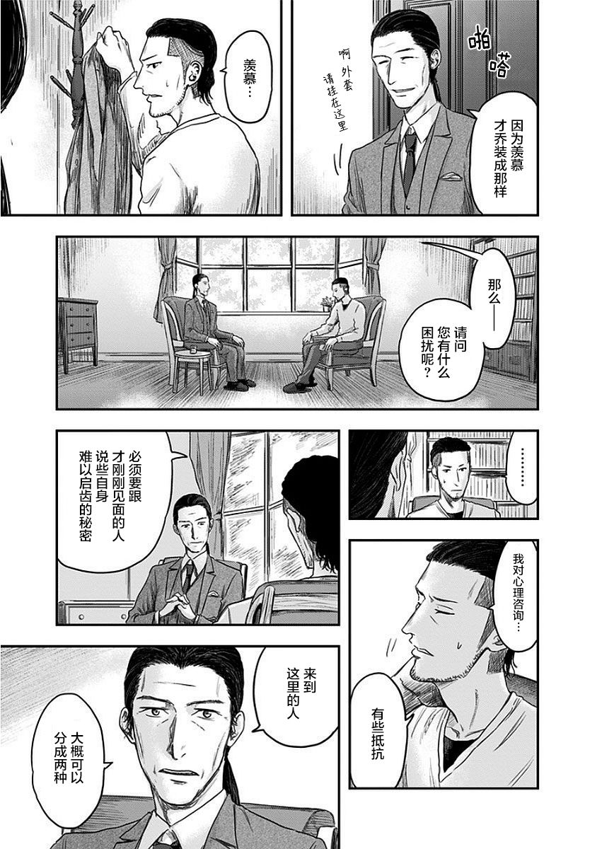 第11话2