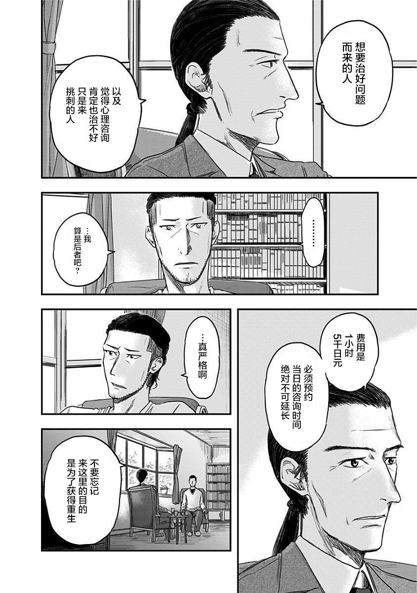 第11话3