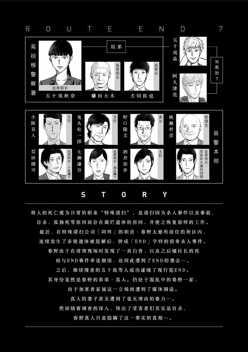 第49话4