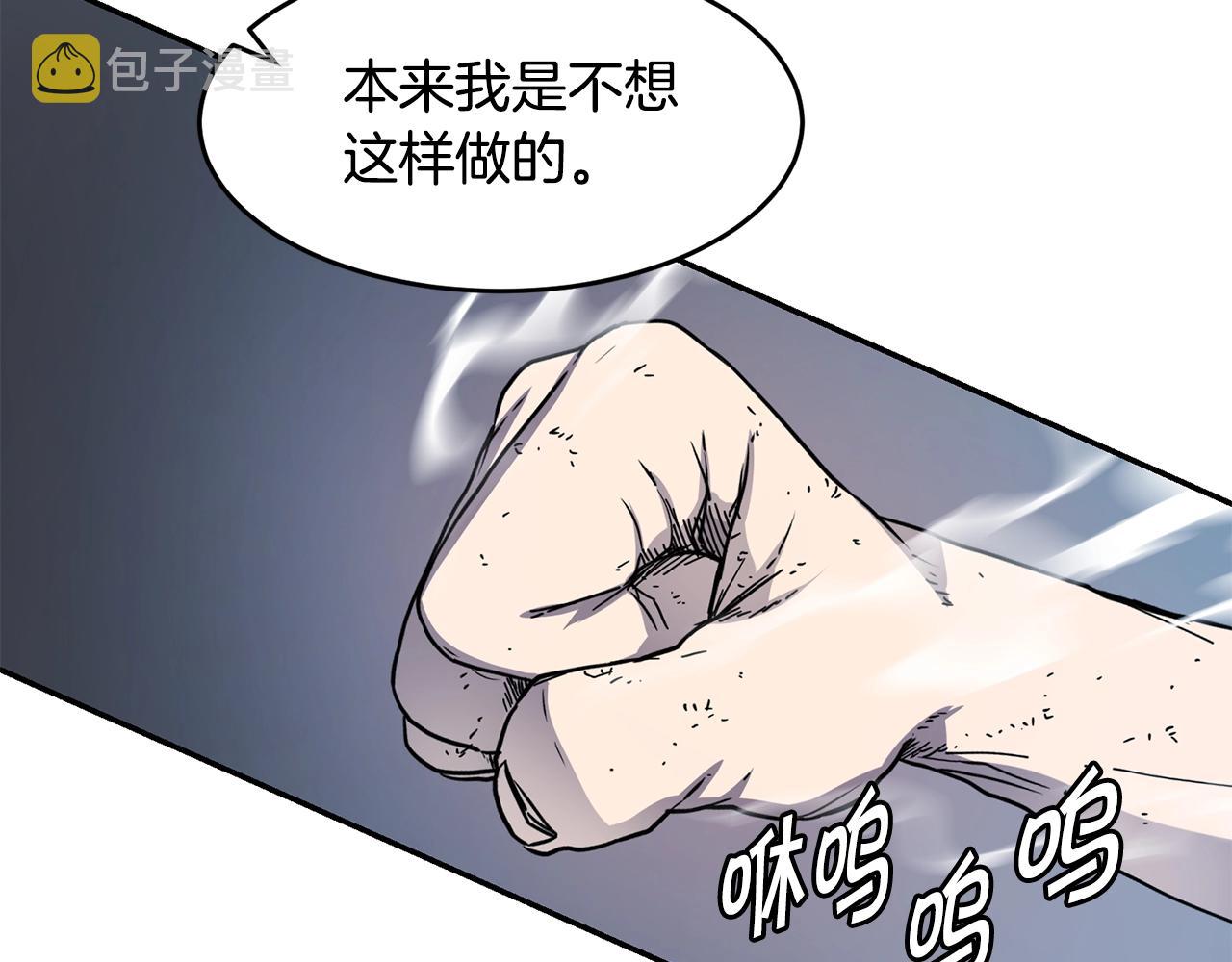 第12话 干一架3
