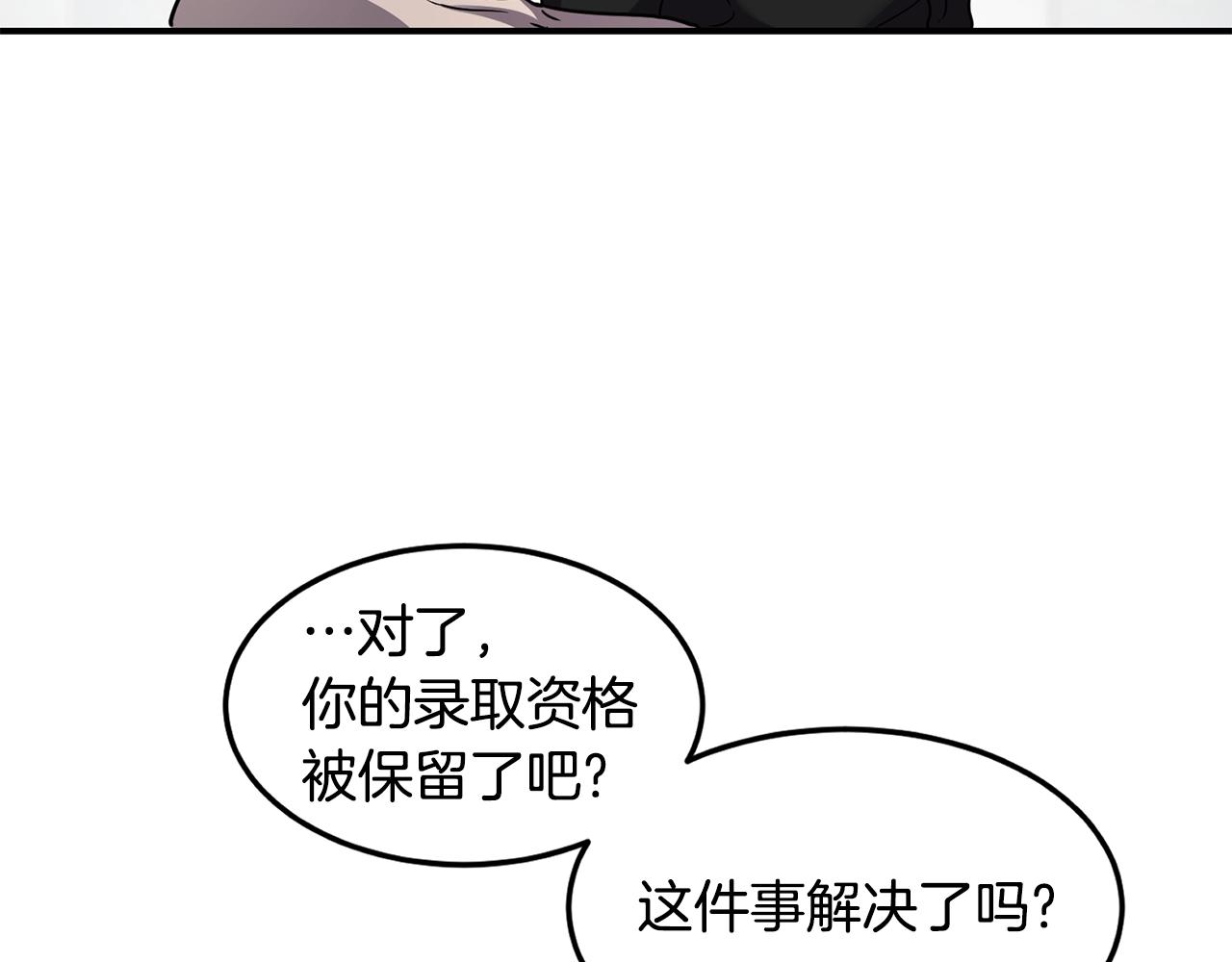 第16话 新考核3