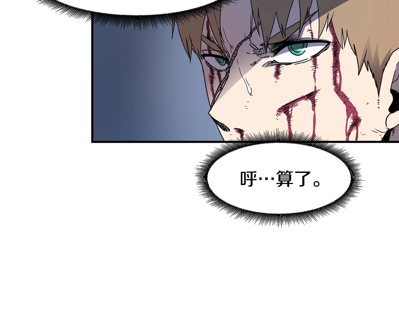 第15话 有趣的家伙3