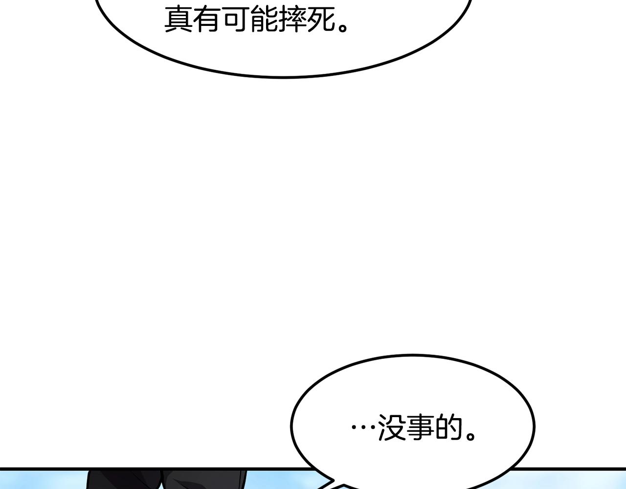 第40话 生命危险4
