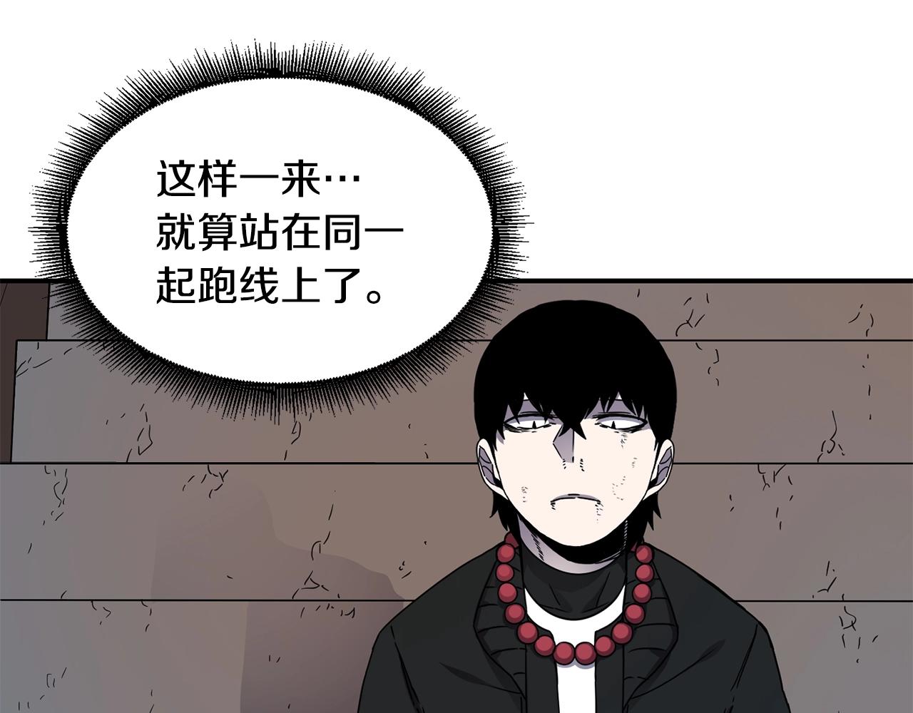 第15话 有趣的家伙4