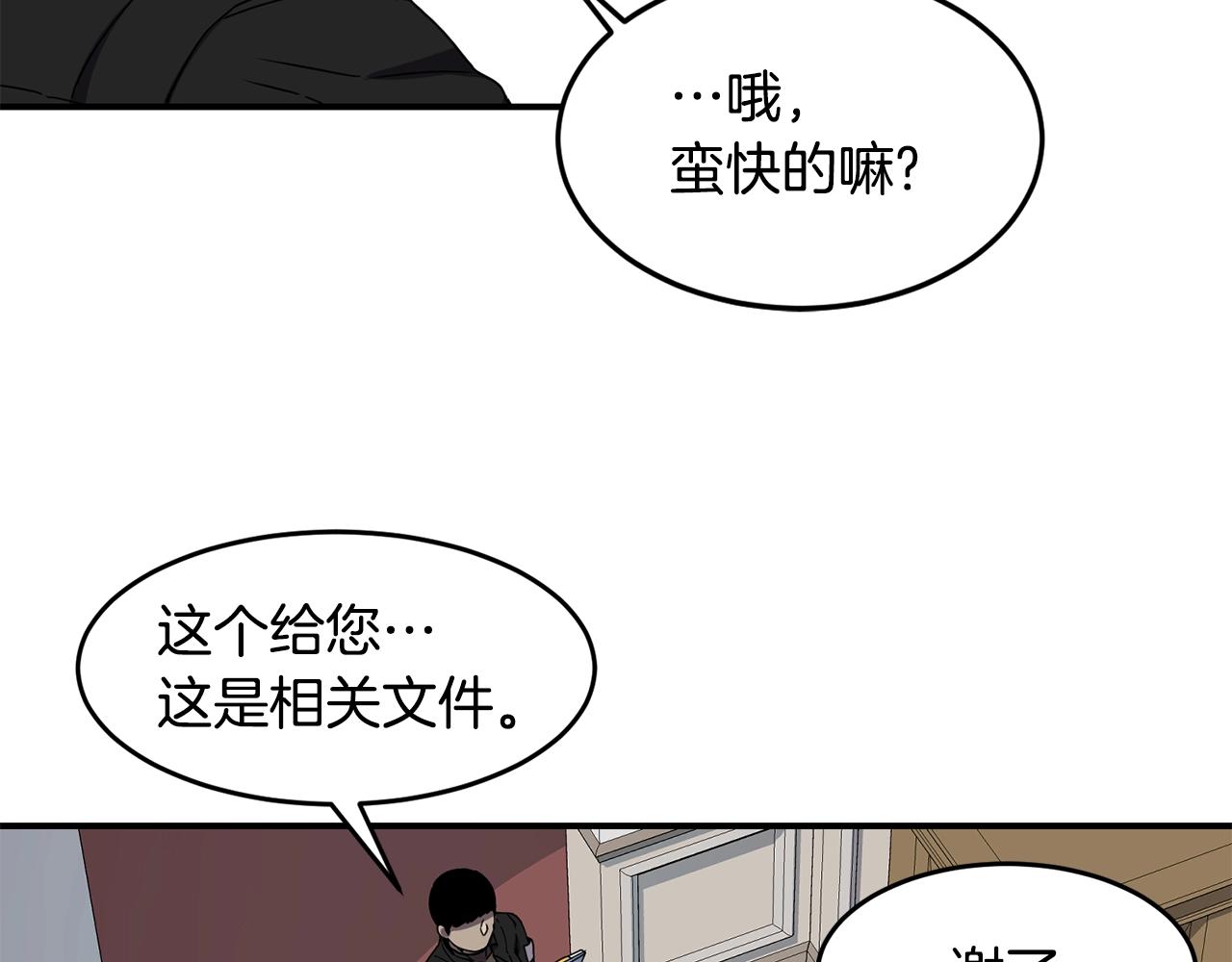第16话 新考核1