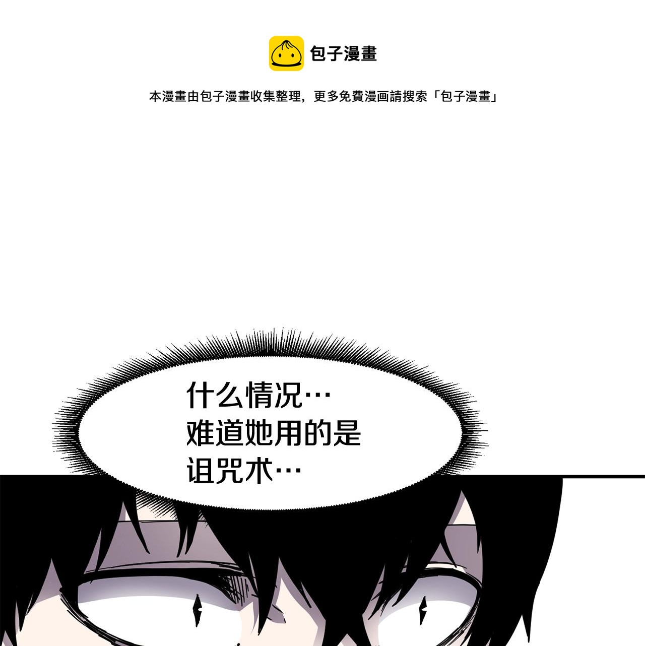 第18话 无死角防御0