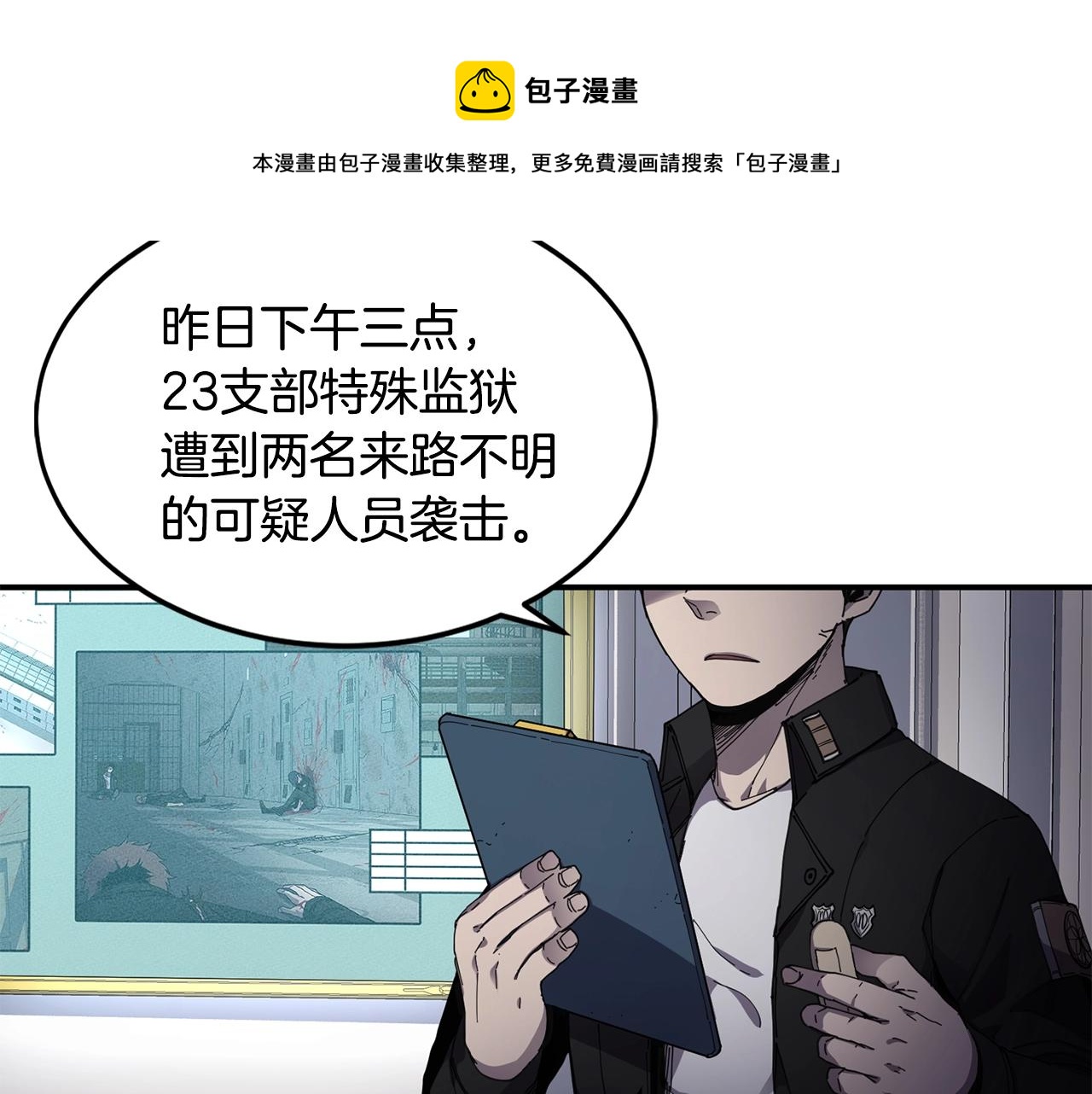 第21话 叛徒4