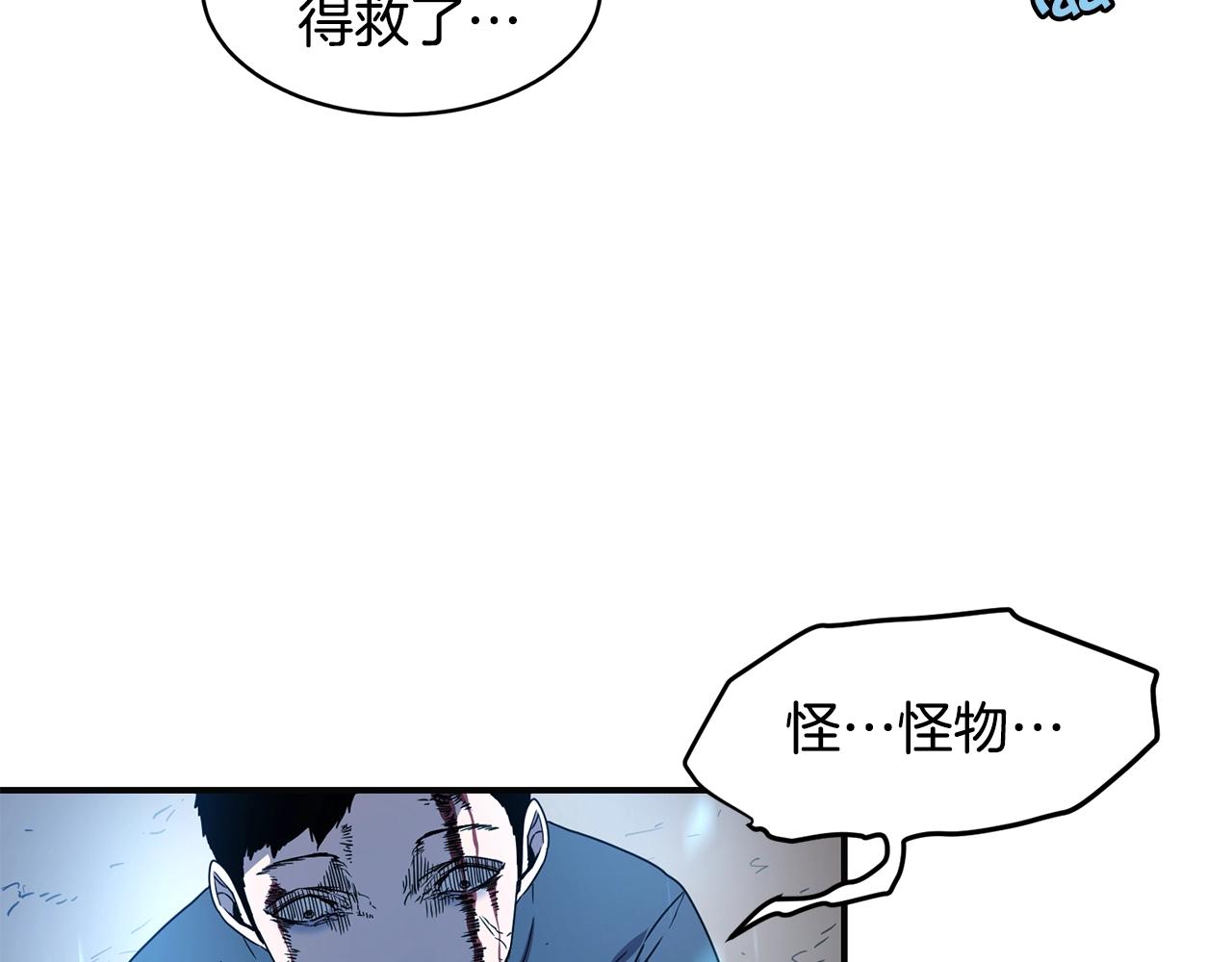 第15话 有趣的家伙1