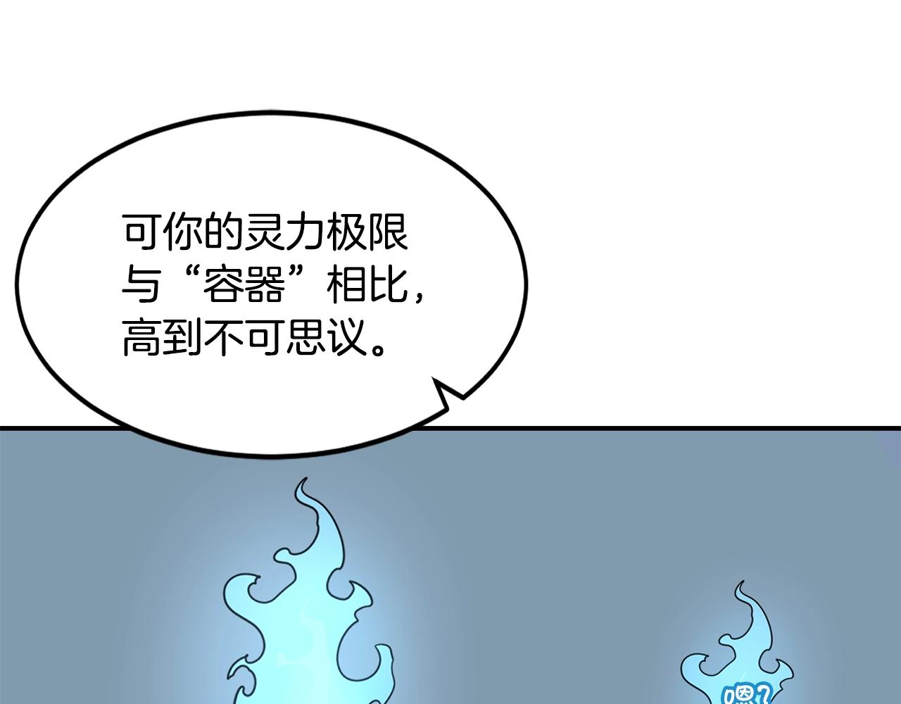 第16话 新考核3