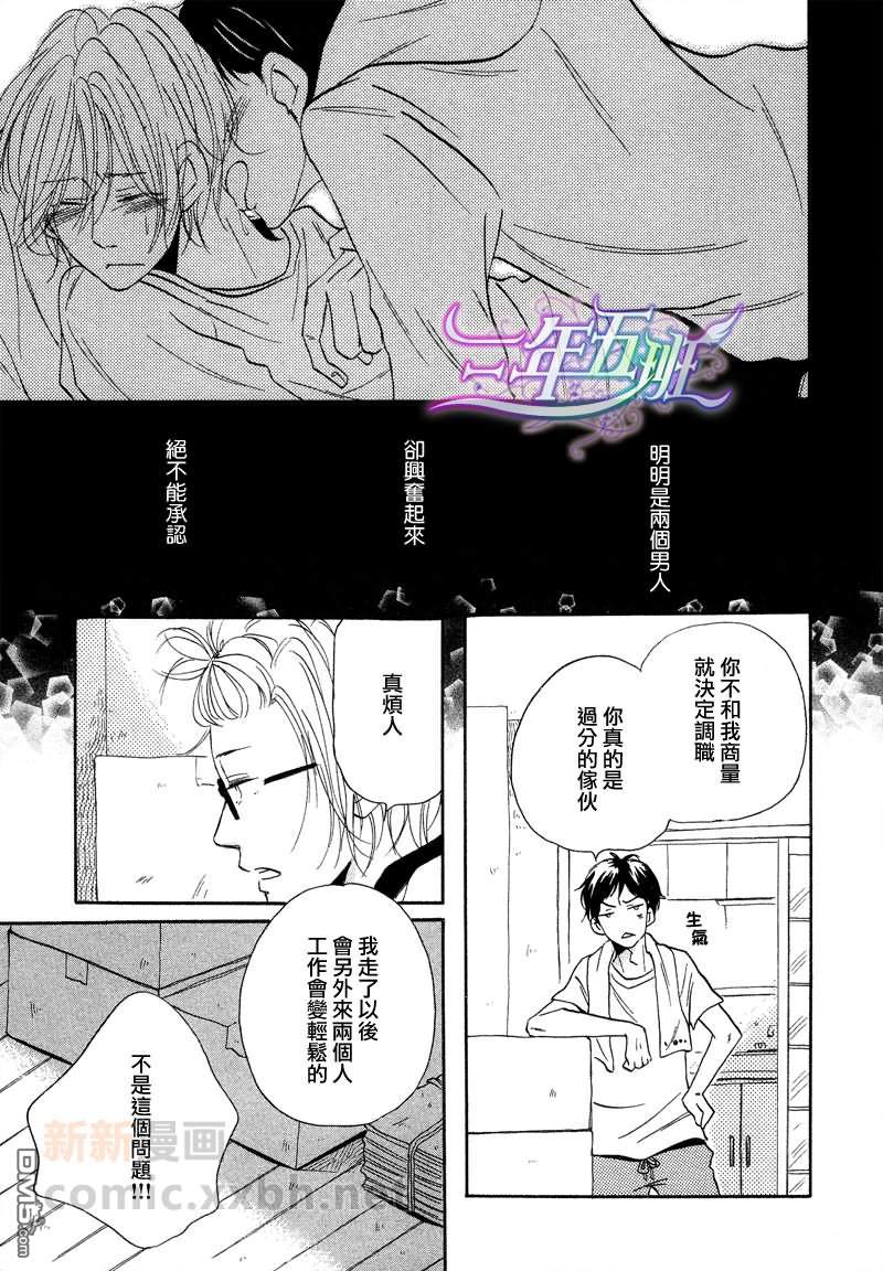 第3话4