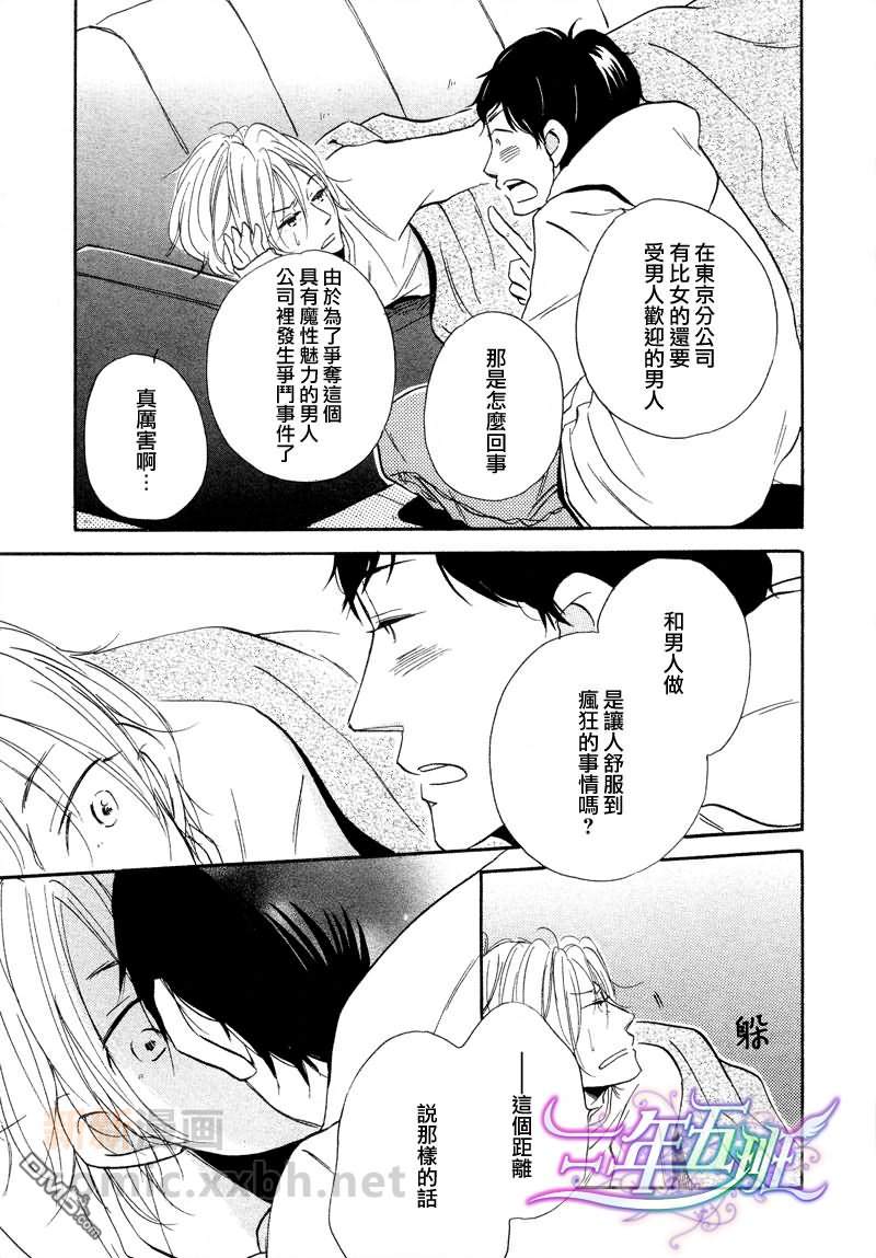 第3话2