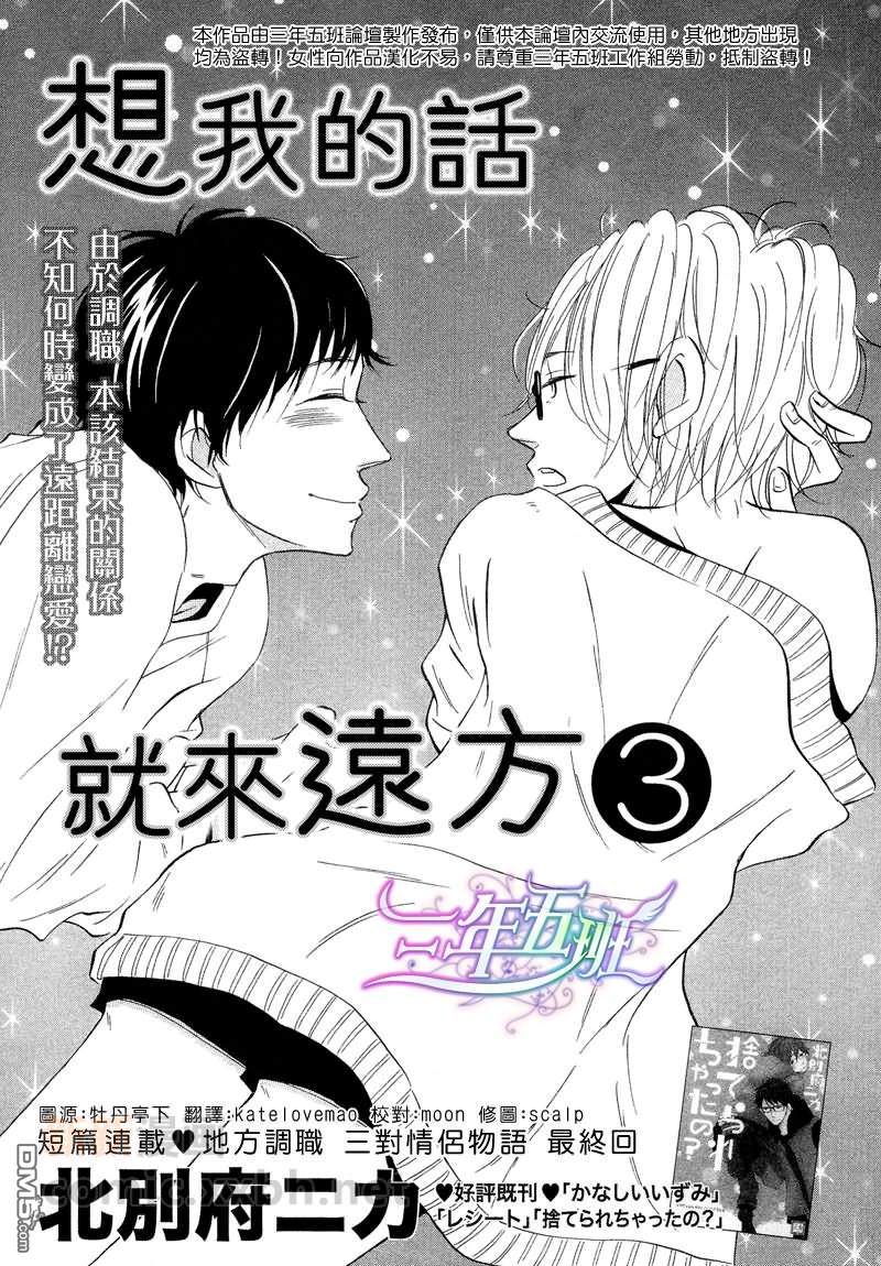 第3话0