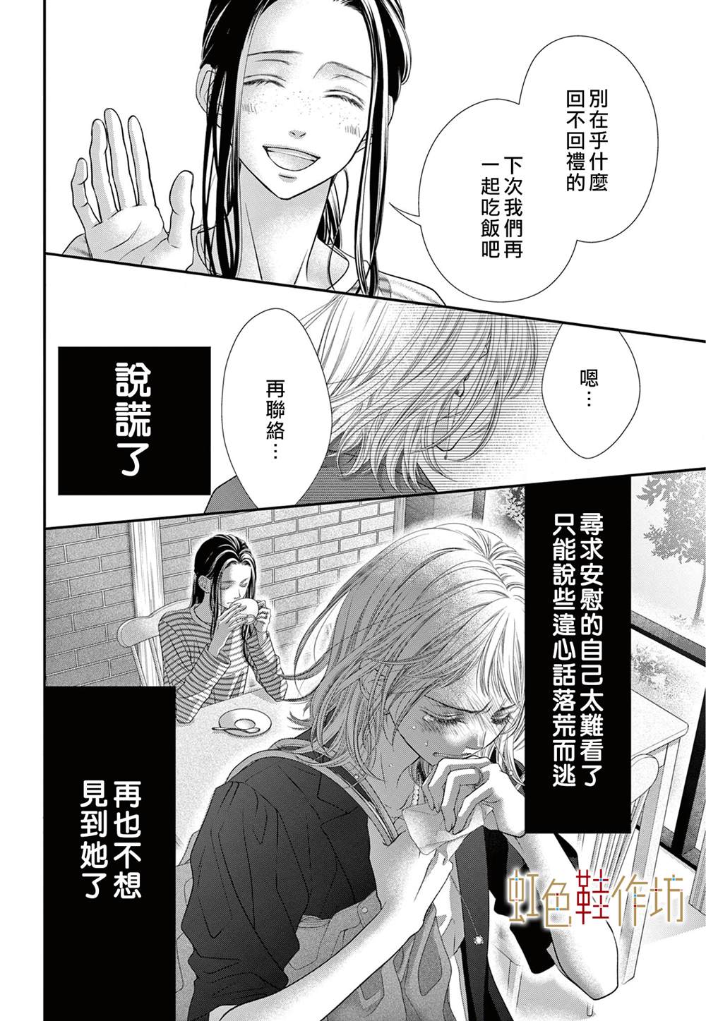 第5话3