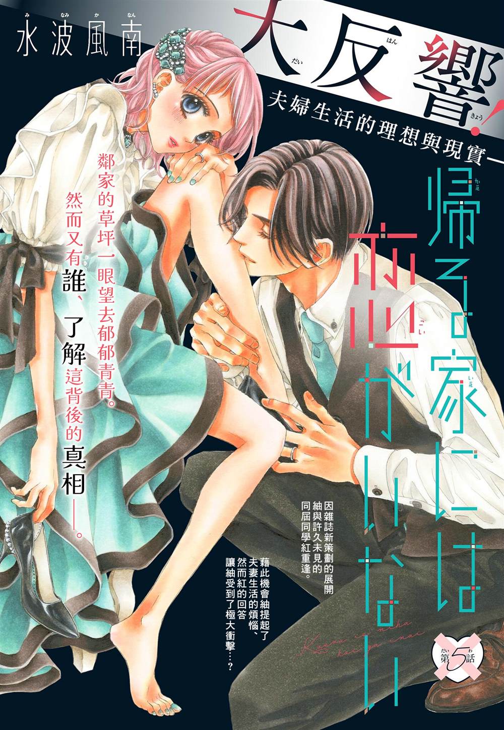 第5话0