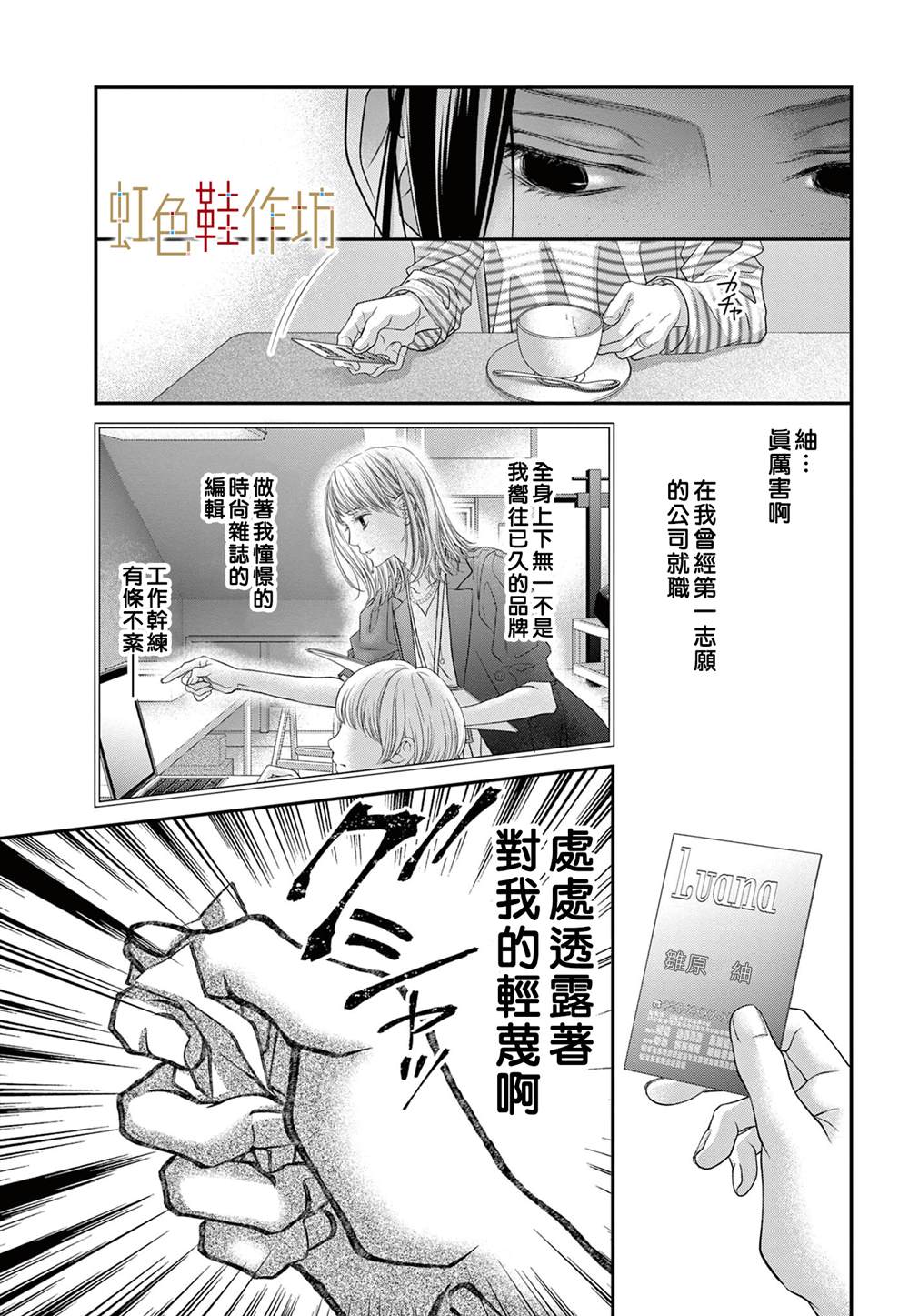 第5话4