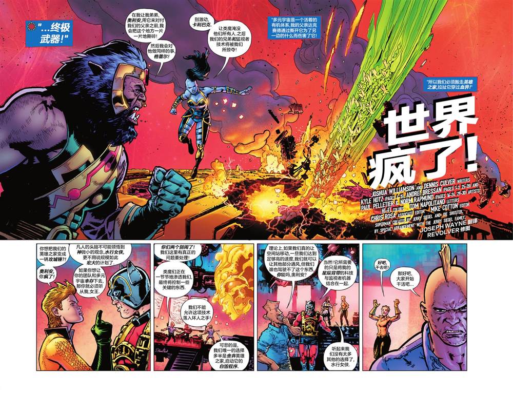 第2话4
