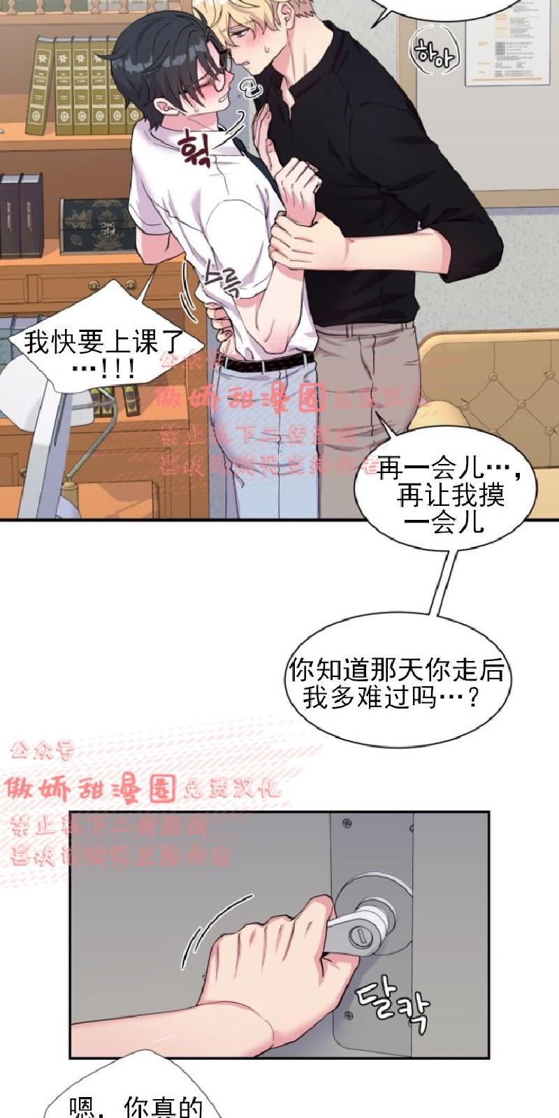 第36话3