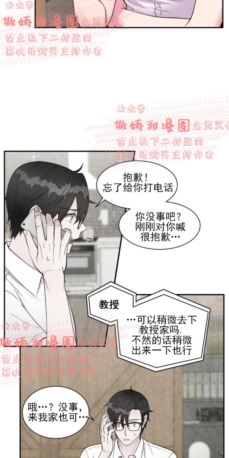 第38话2