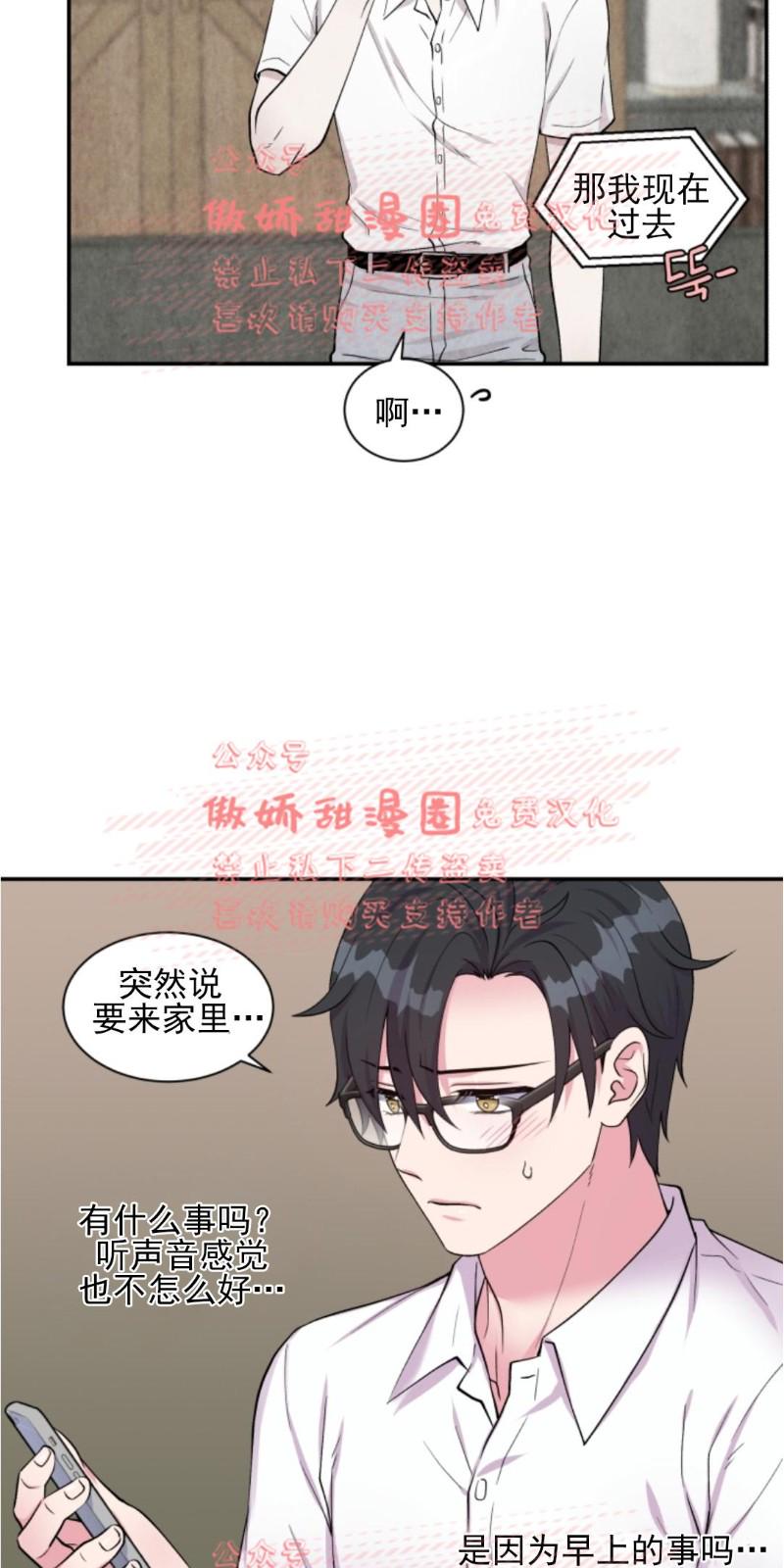 第38话3