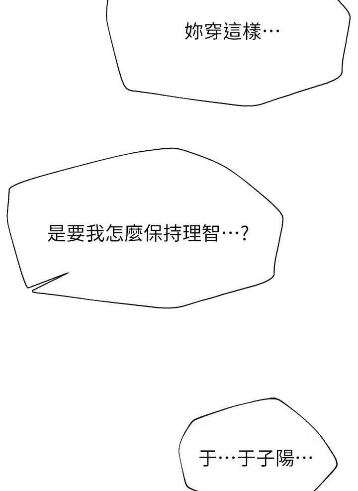 第74话4