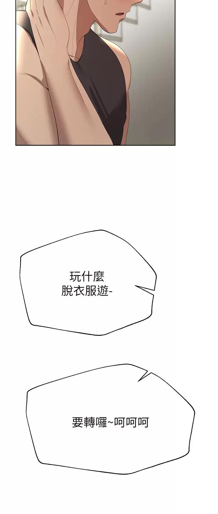 第105话4