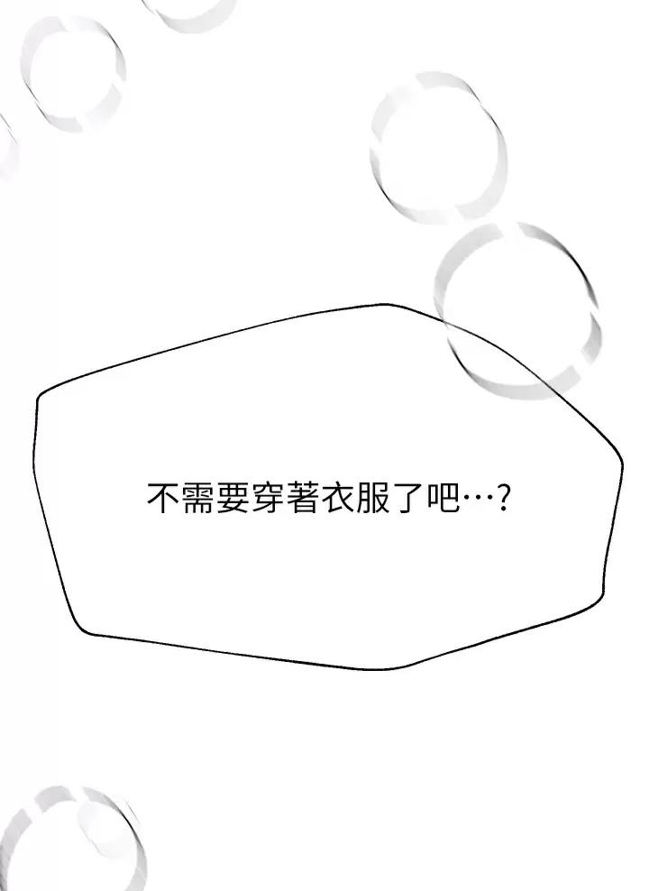 第85话3