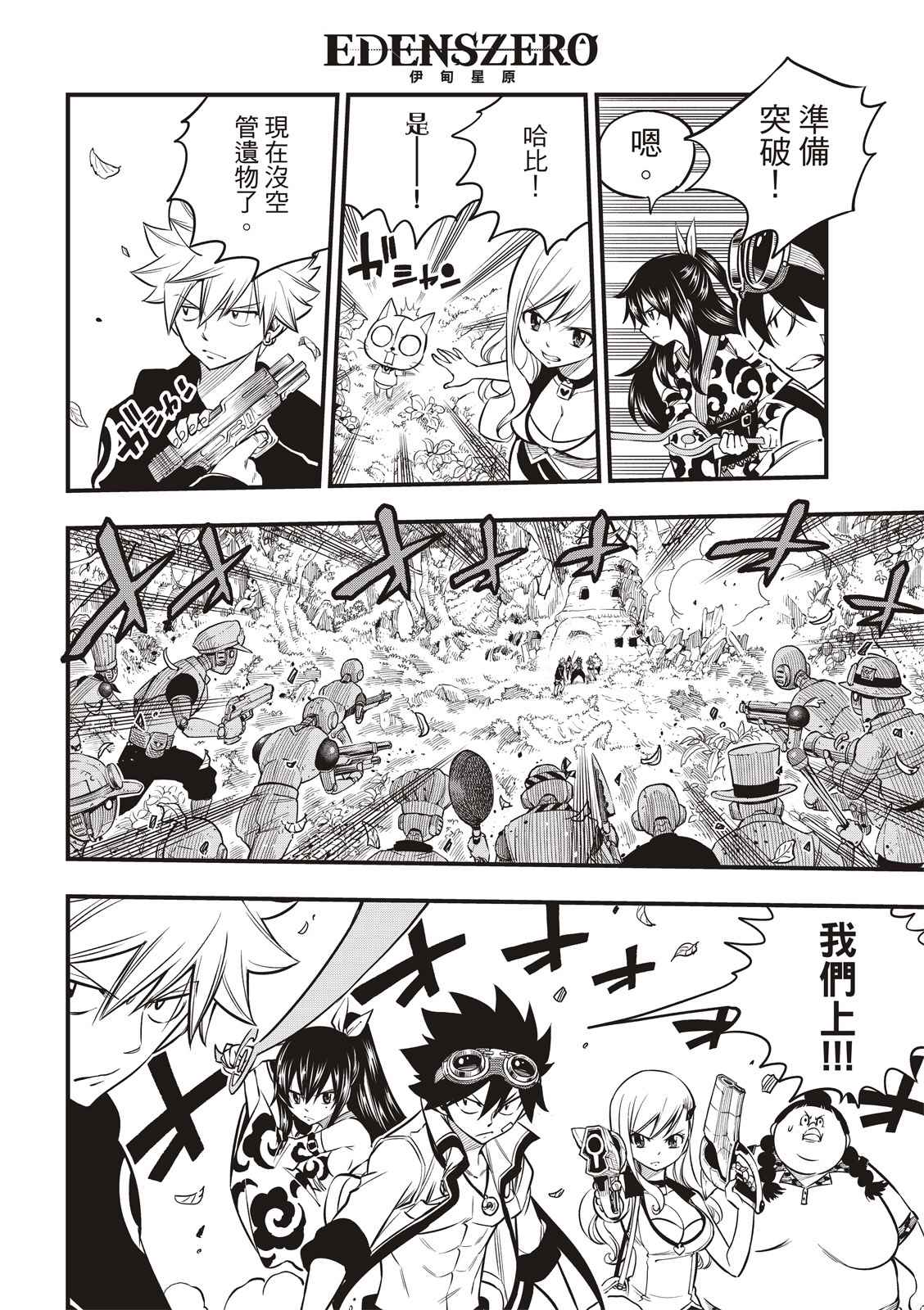 第114话接著剂3
