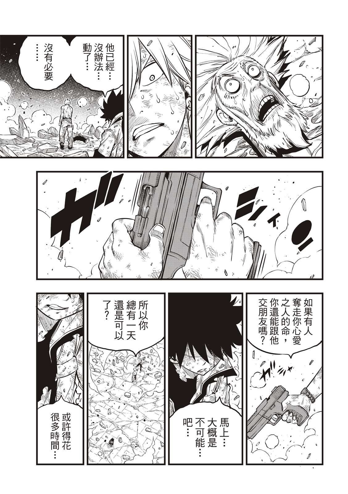第99话项链4