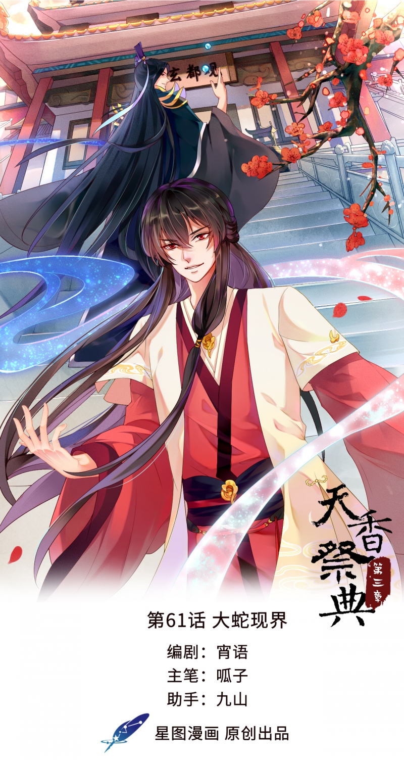 第61话0