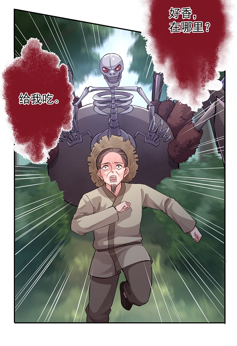 第61话2