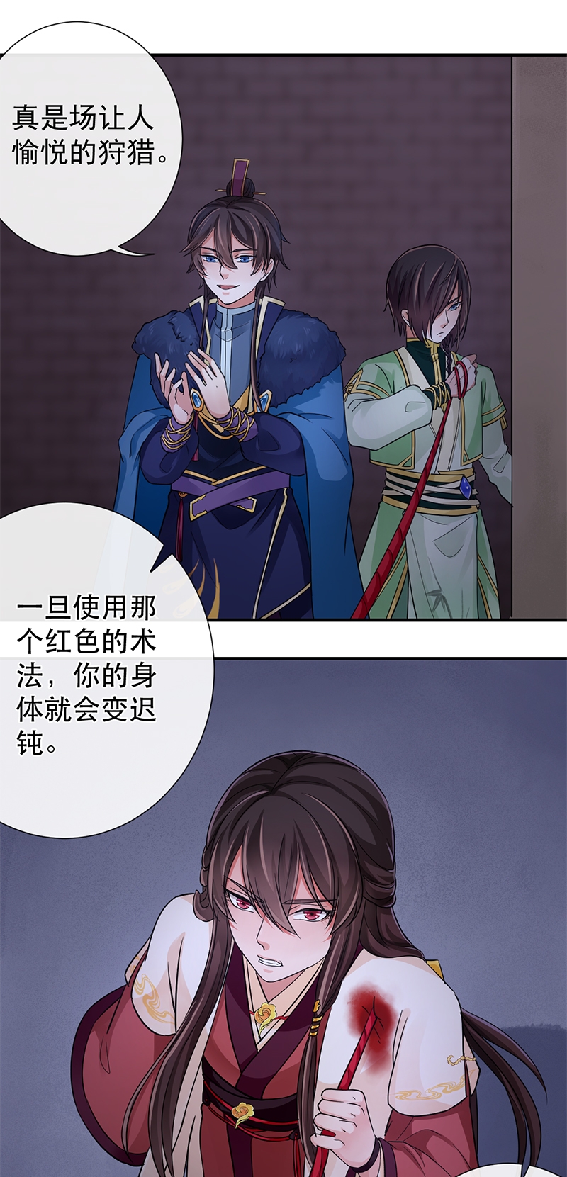 第77话3