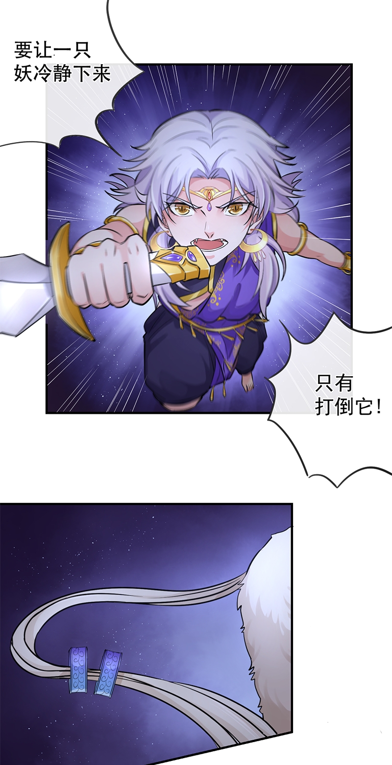 第77话3